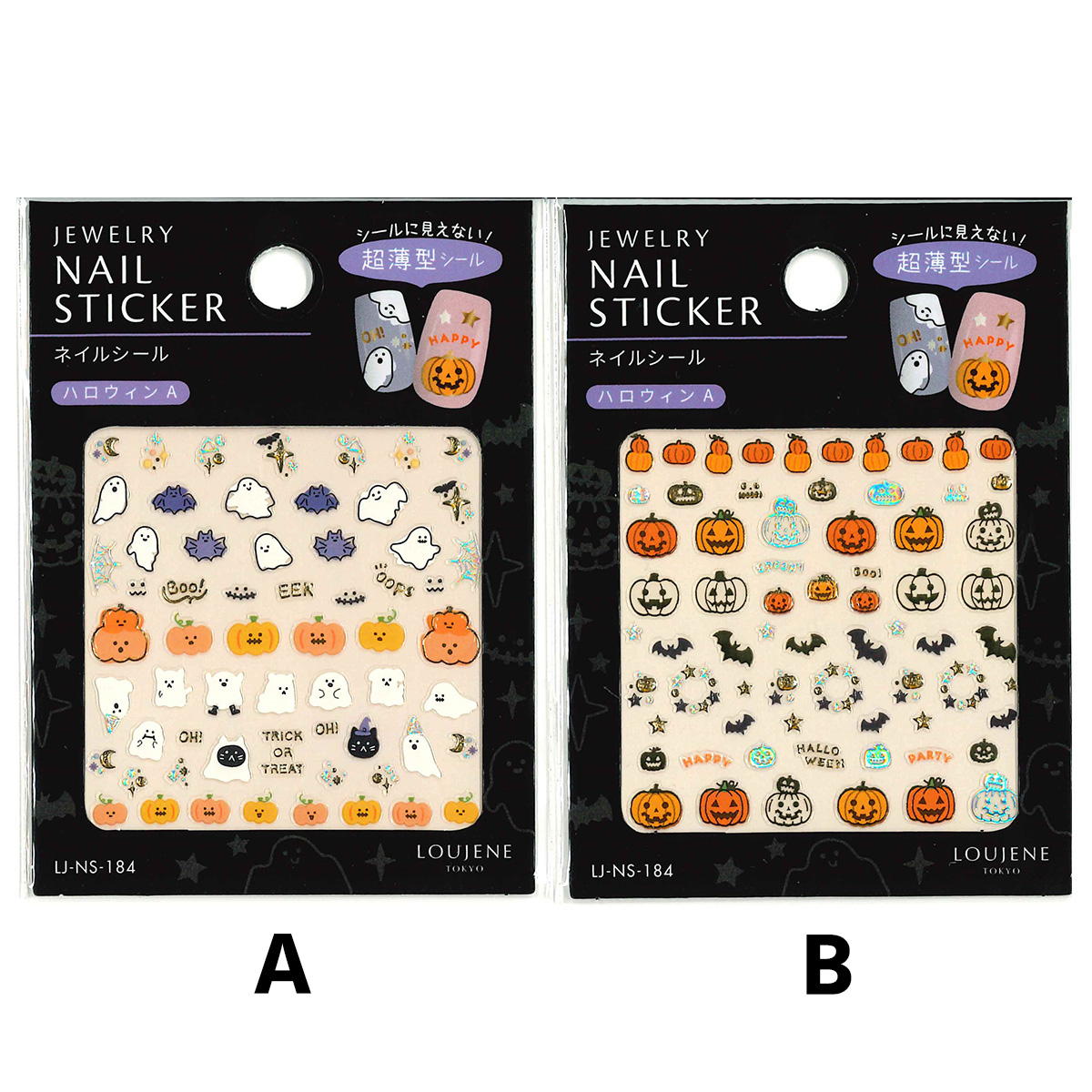 【OUTLET】LJ ネイルシール 184 ハロウィン A 304160