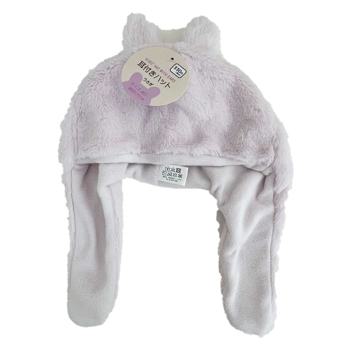【OUTLET】帽子 キッズ帽 耳付きハット 防寒 寒さ対策 耳つきハット うさぎ フリーサイズ 304177