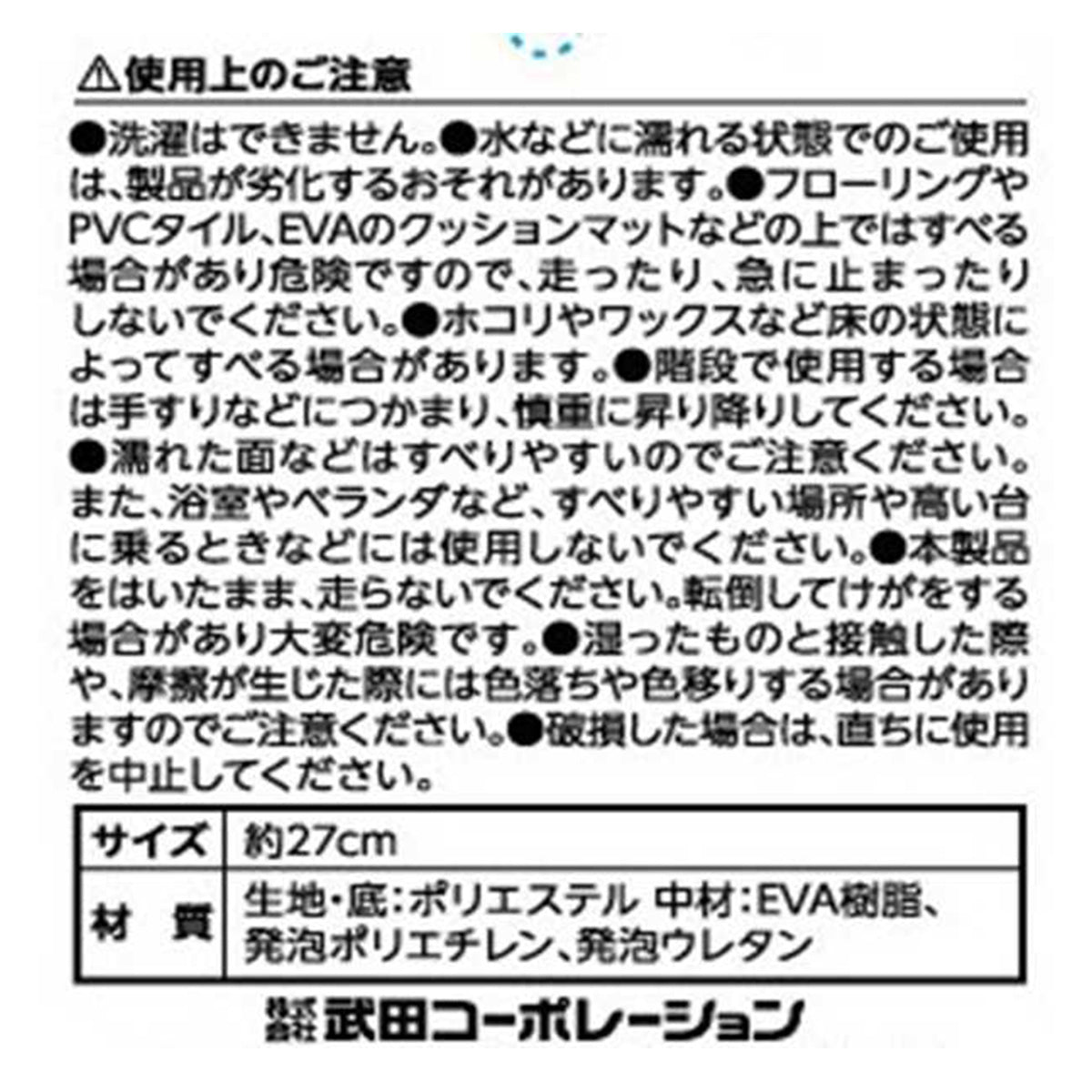 【OUTLET】スリッパ モコモコ 秋冬用  ボアルームスリッパ ボーダー 約27cm 304218