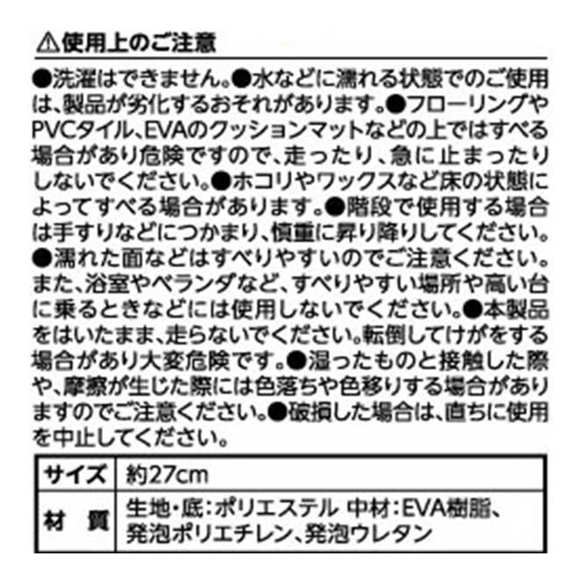 【OUTLET】スリッパ モコモコ 秋冬用  ボアルームスリッパ ホワイト 27cm 304219