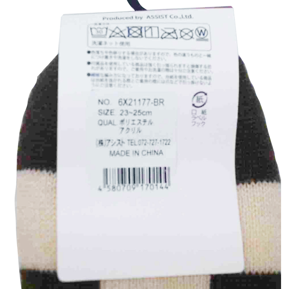 【OUTLET】靴下 ルームソックス レディース 女性 婦人 ギンガムチェック柄 23-25cm 304240