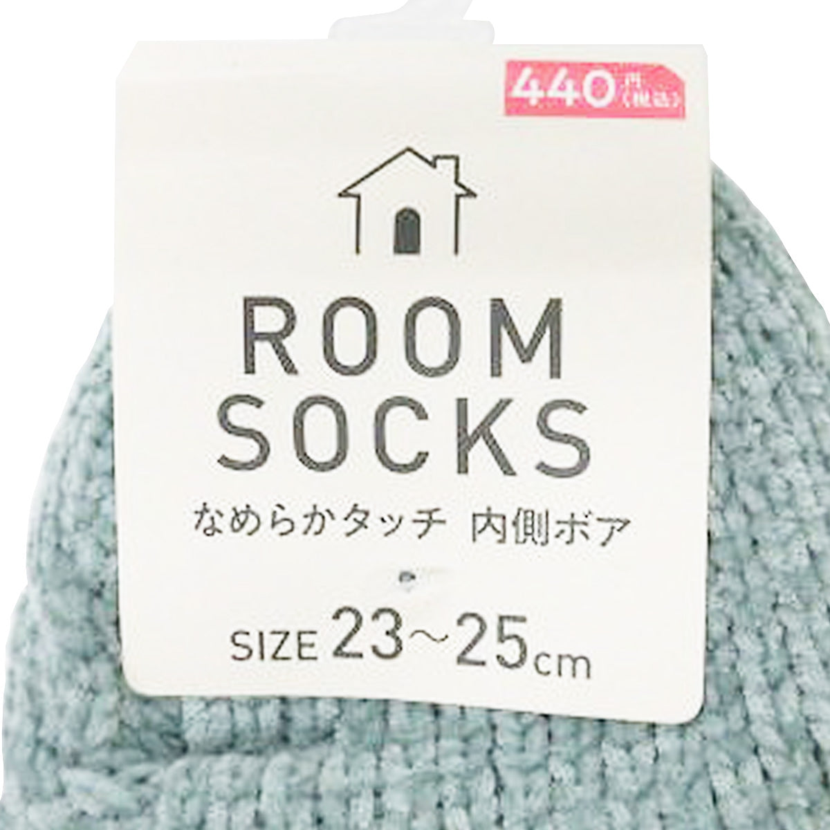 【OUTLET】靴下 ルームソックス レディース 女性 婦人 シェニール内側ボア 縄柄スニーカーソックス 23-25cm 304251