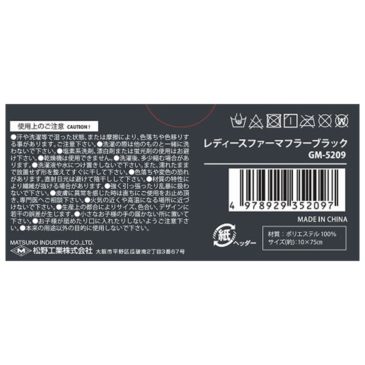 マフラー 首巻き レディースファーマフラーブラック 304326