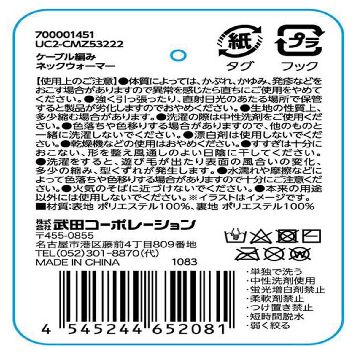 【OUTLET】スヌード 首巻き ケーブル編みネックウォーマー 304347