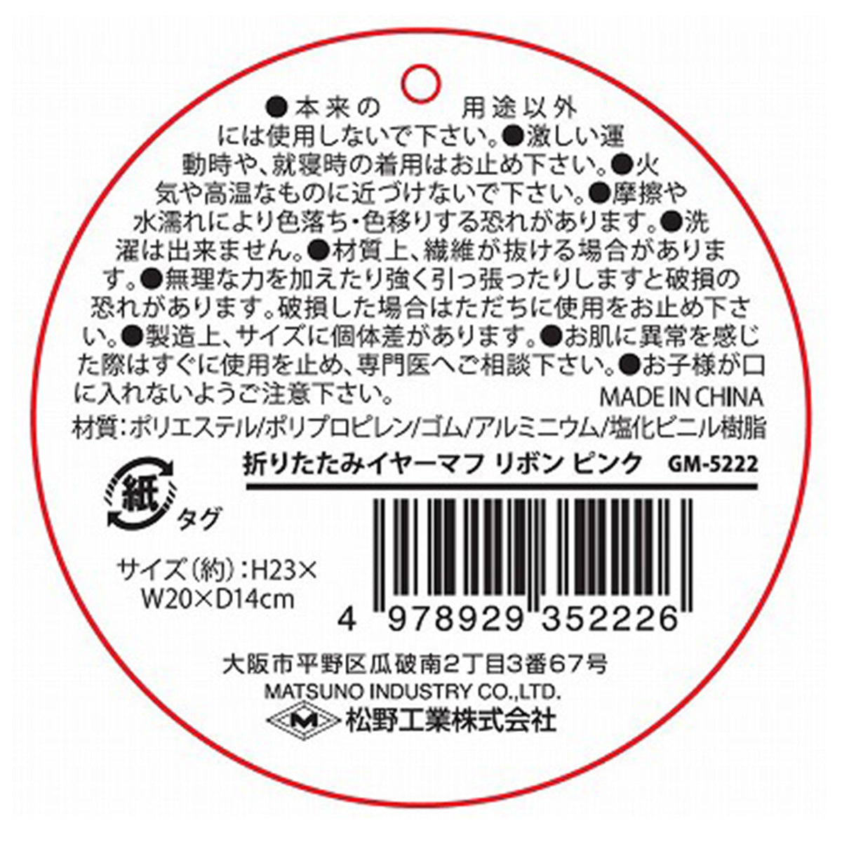 【OUTLET】耳あて 折りたたみイヤーマフ ふわふわ リボン付 ピンク 304363