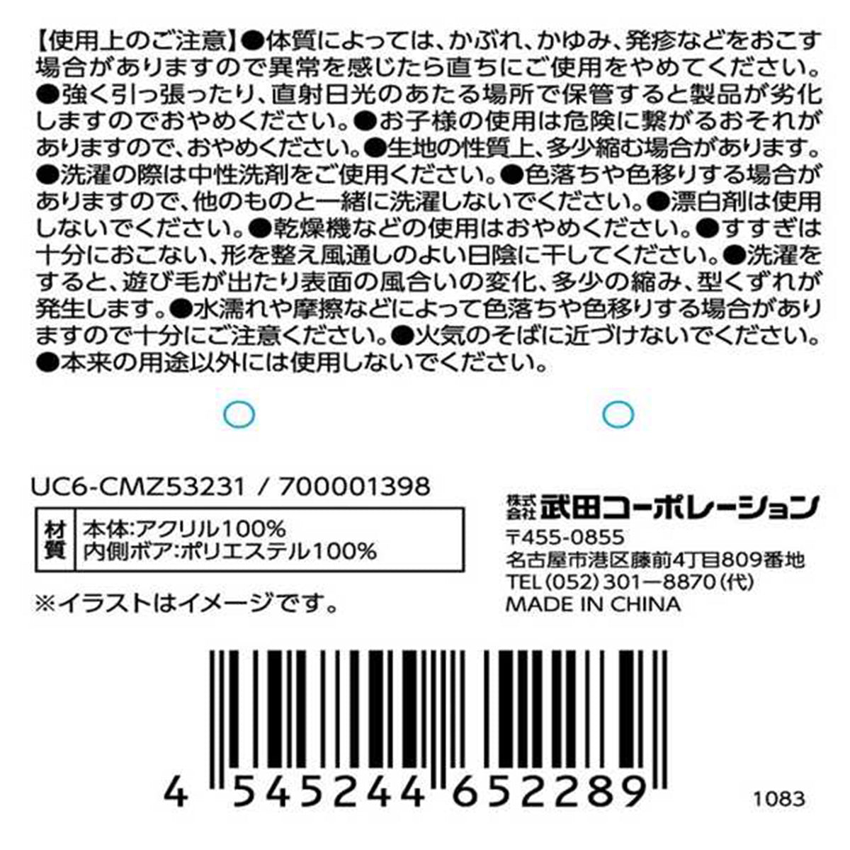 耳当て ボンボン付きイヤーマフ ベージュ 304365