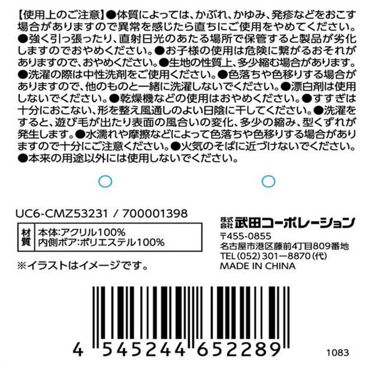 耳当て ボンボン付きイヤーマフ ブラウン 304366