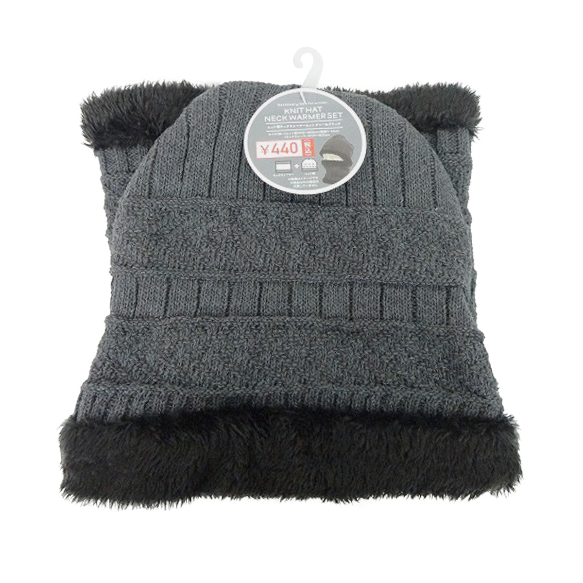 【OUTLET】ニット帽 ネックウォーマーセット 帽子 グレー×ブラック 304377