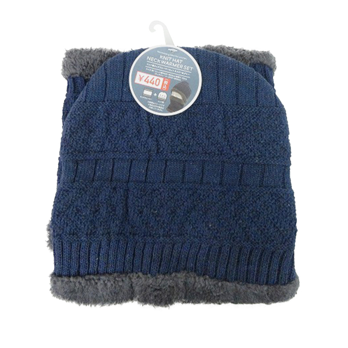 【OUTLET】ニット帽 ネックウォーマーセット 帽子 グレー×ネイビー  304378