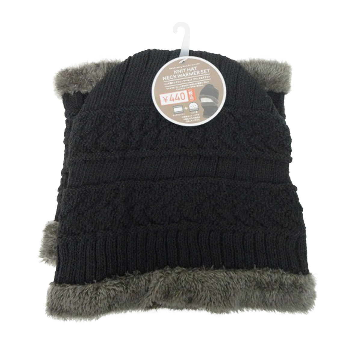 【OUTLET】ニット帽 ネックウォーマーセット ブラウン×ブラック  304379