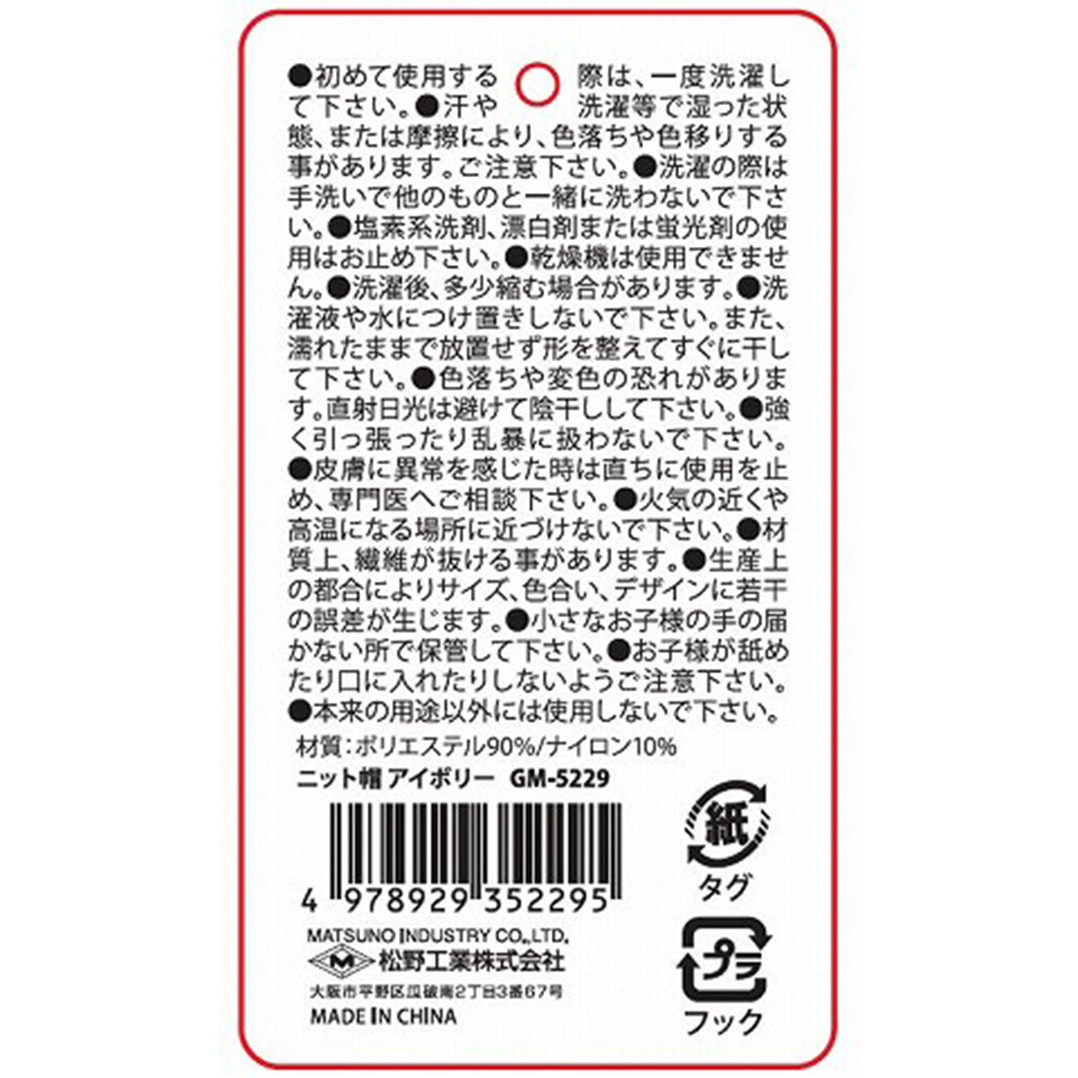 【OUTLET】ニット帽 帽子 アイボリー 頭位58cm 304383