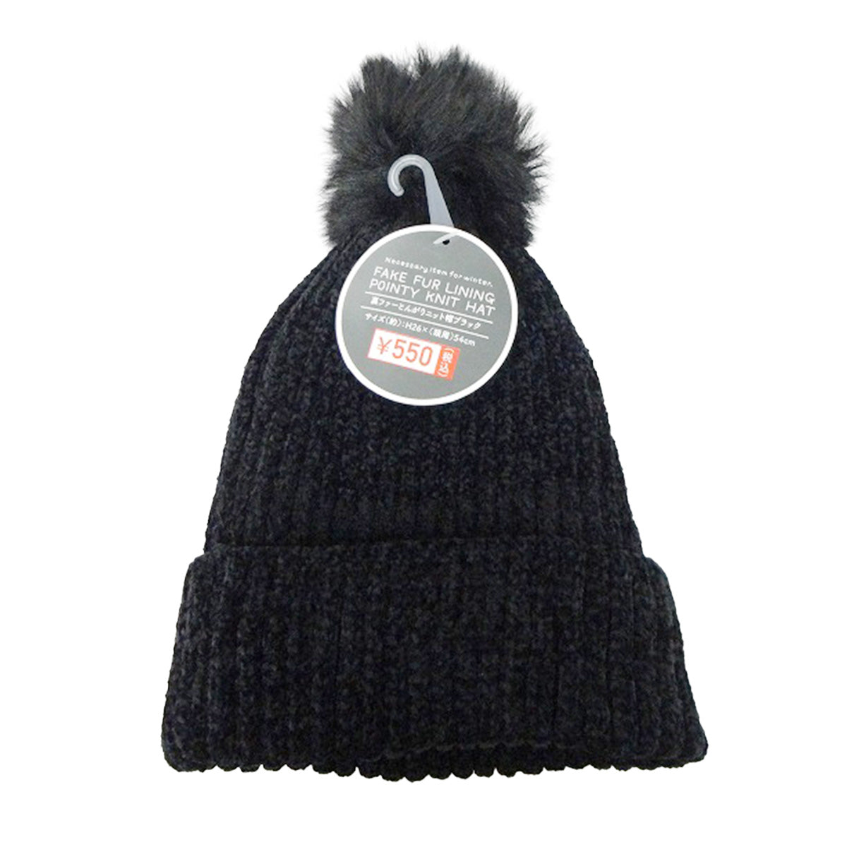 【OUTLET】裏ファーとんがりニット帽 ブラック 304385