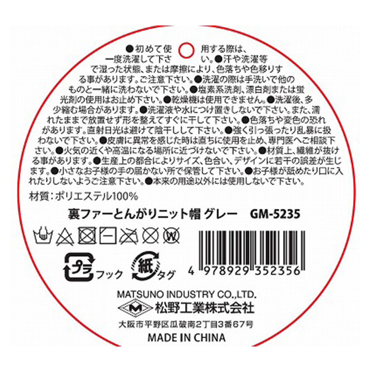 【OUTLET】ニット帽 帽子 ぼうし ふわふわ 裏ファーとんがりニット帽 グレー 304386