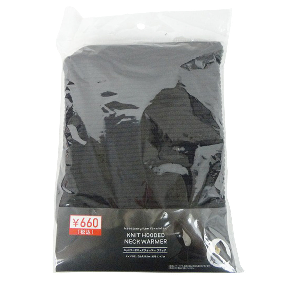 ネックカバー 防寒 ニットフードネックウォーマー ブラック 304389