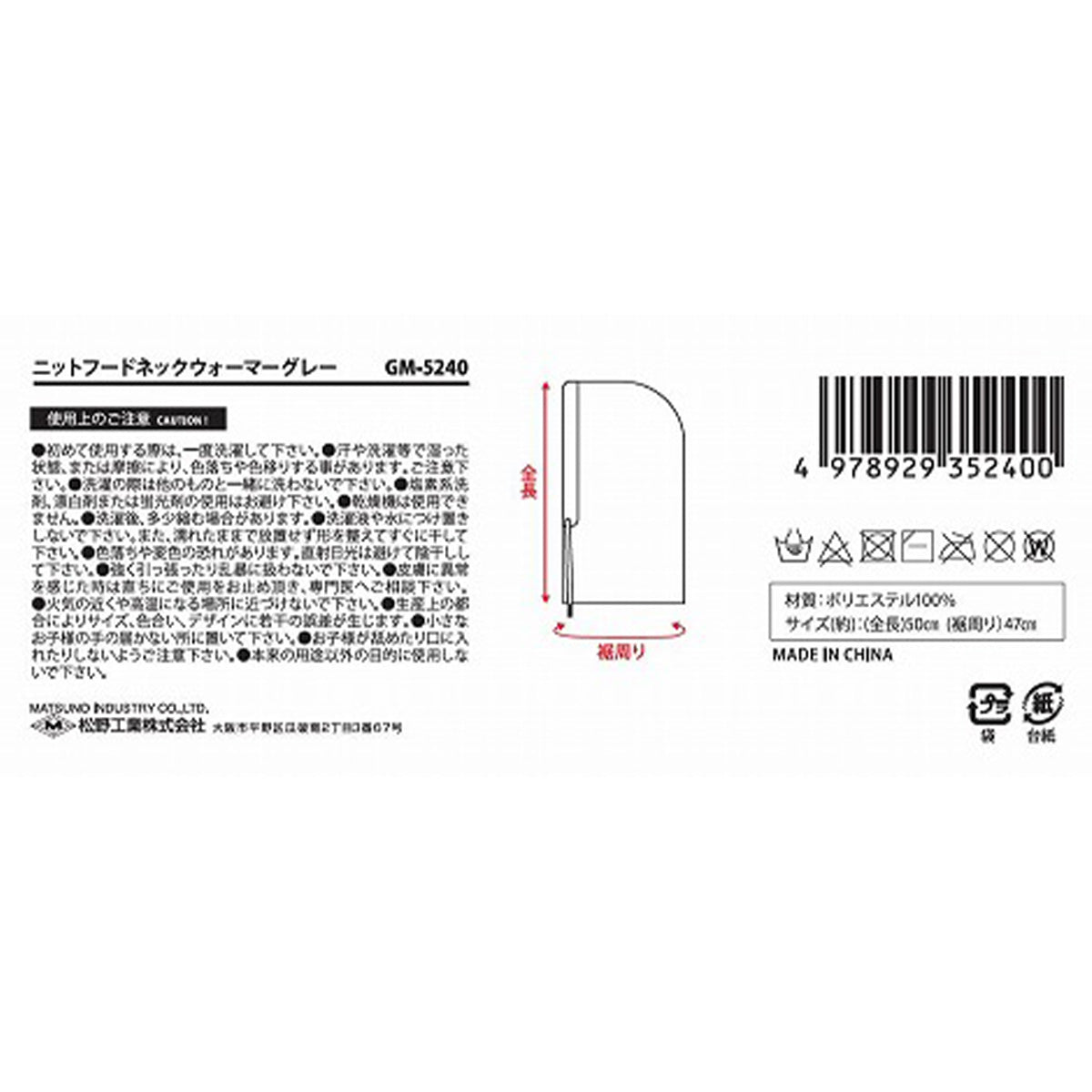 ネックカバー 防寒 ニットフードネックウォーマー グレー 304391