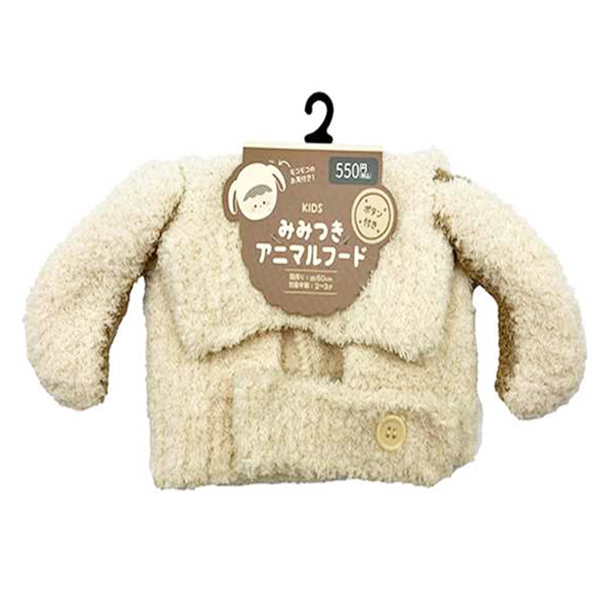 【OUTLET】キッズ耳付きアニマルフード 304397