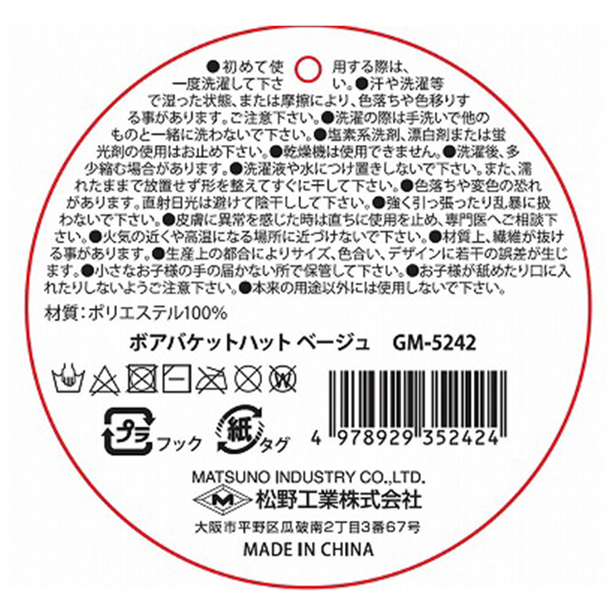 【OUTLET】帽子 バケツ帽子 秋冬用 ボアバケットハット 頭囲58cm x ツバ6cm ベージュ 304401