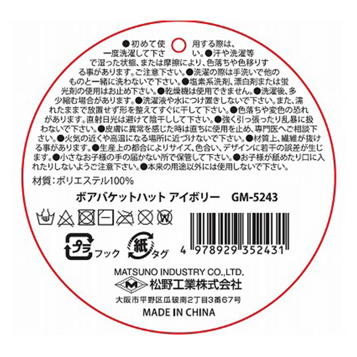 【OUTLET】帽子 バケツ帽子 秋冬用 ボアバケットハット 頭囲58cm x ツバ6cm アイボリー 304402