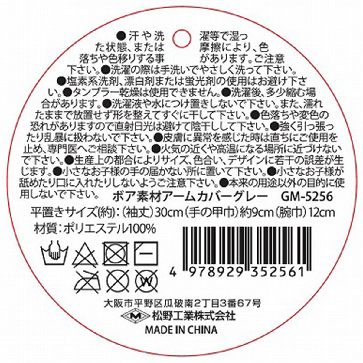 【OUTLET】ハンドウォーマー ボア素材 アームカバー グレー 304404