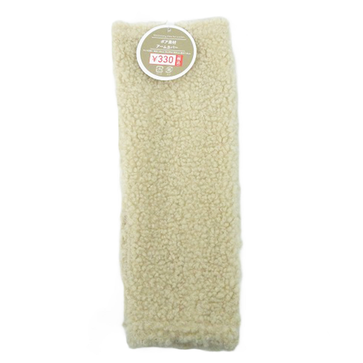 【OUTLET】ボア素材アームカバー ハンドウォーマー ベージュ 304405