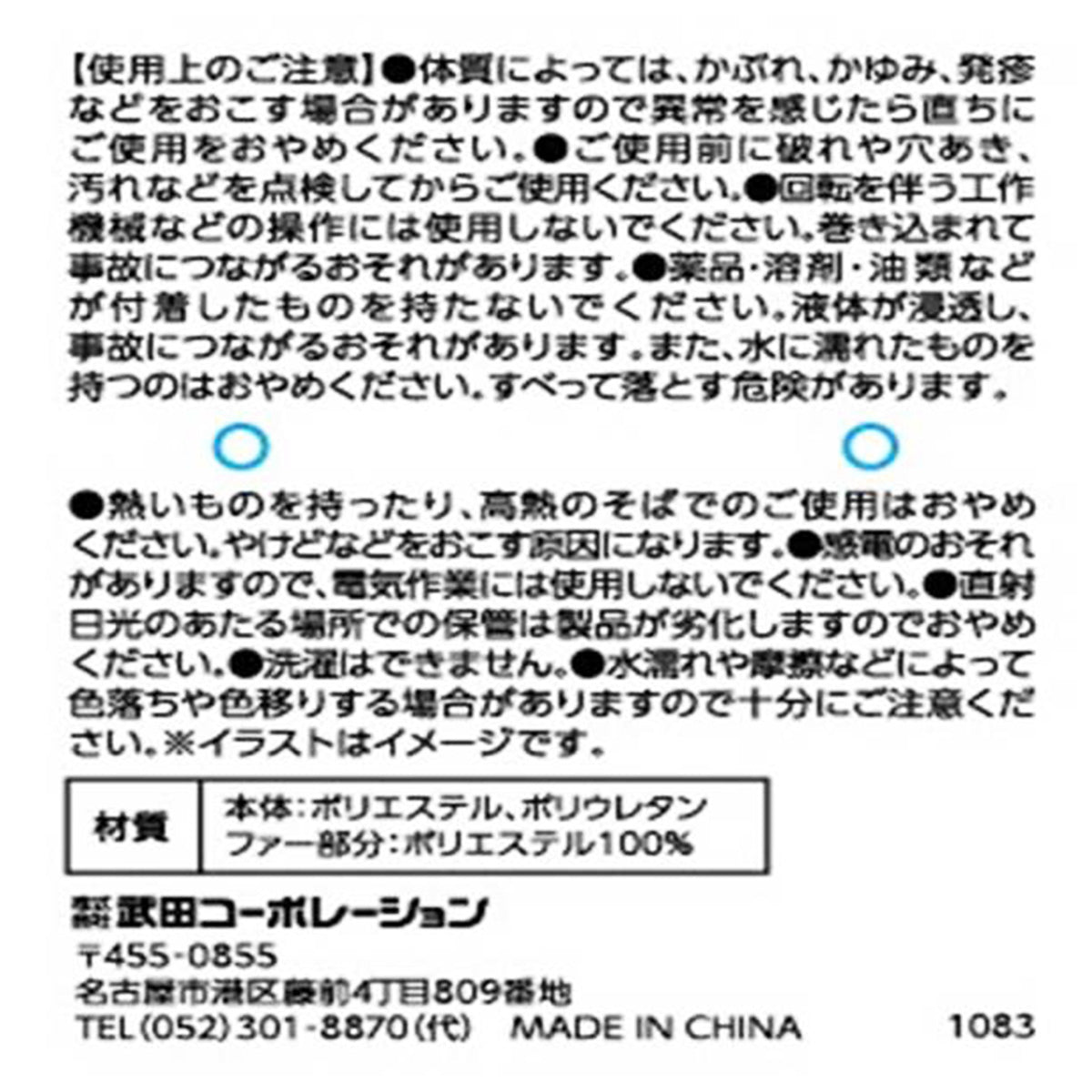 フィンガーレス手袋 スエード風ファーハンドウォーマー ブラウン 304413