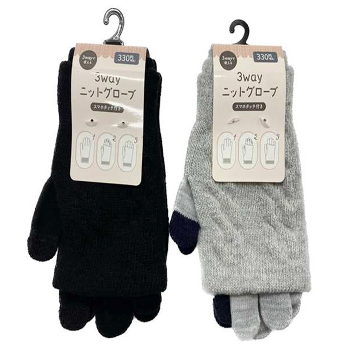 手袋 3wayニットグローブ スマホタッチ対応 304451