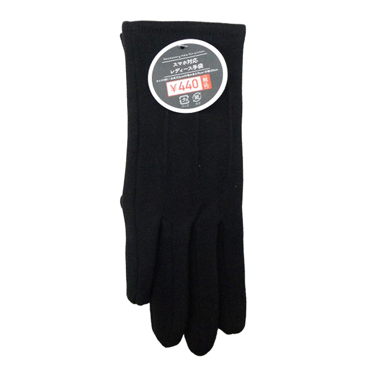 【OUTLET】スマホ手袋 防寒 スマホ対応レディース手袋 ブラック 304456