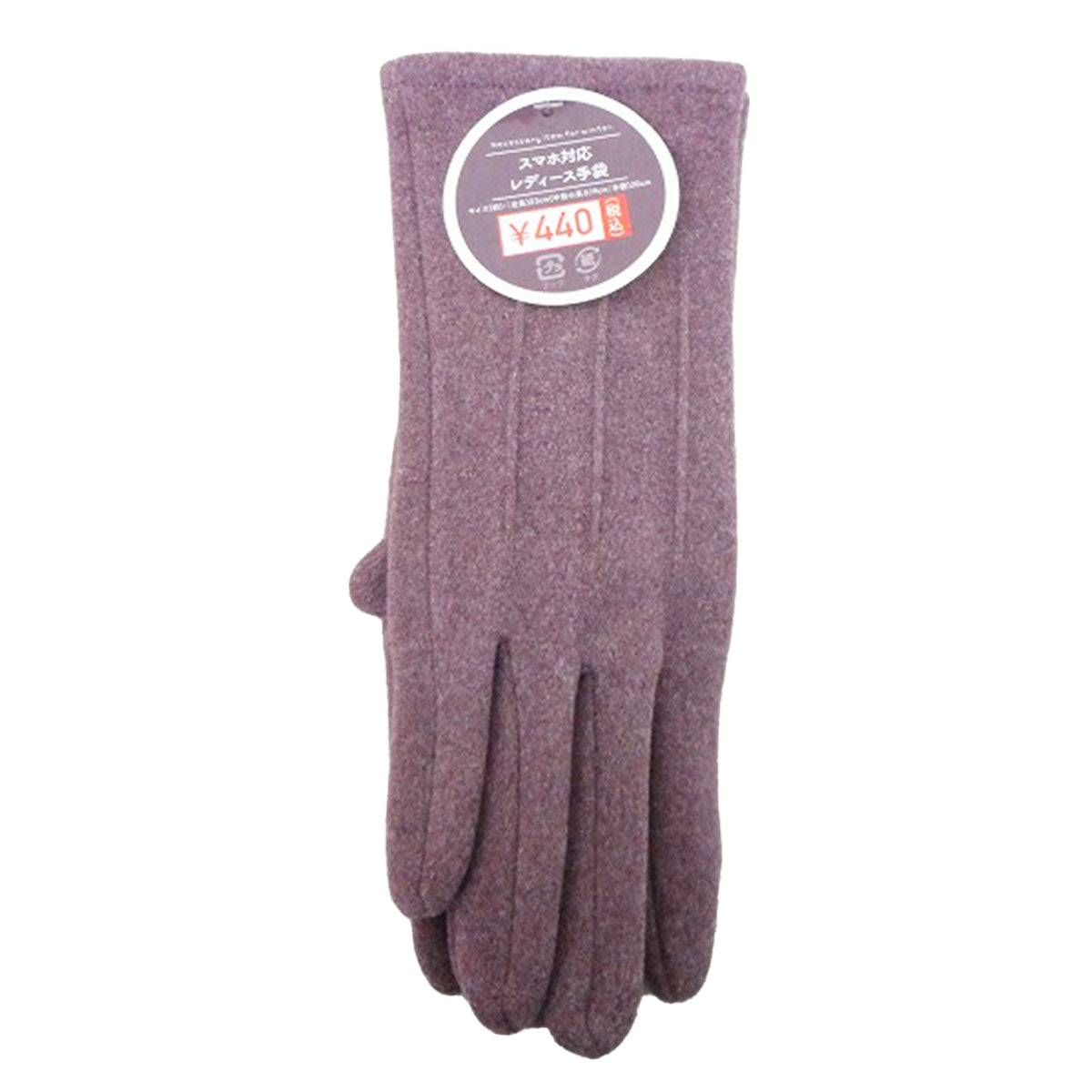 【OUTLET】スマホ手袋 防寒 スマホ対応レディース手袋 パープル 304458