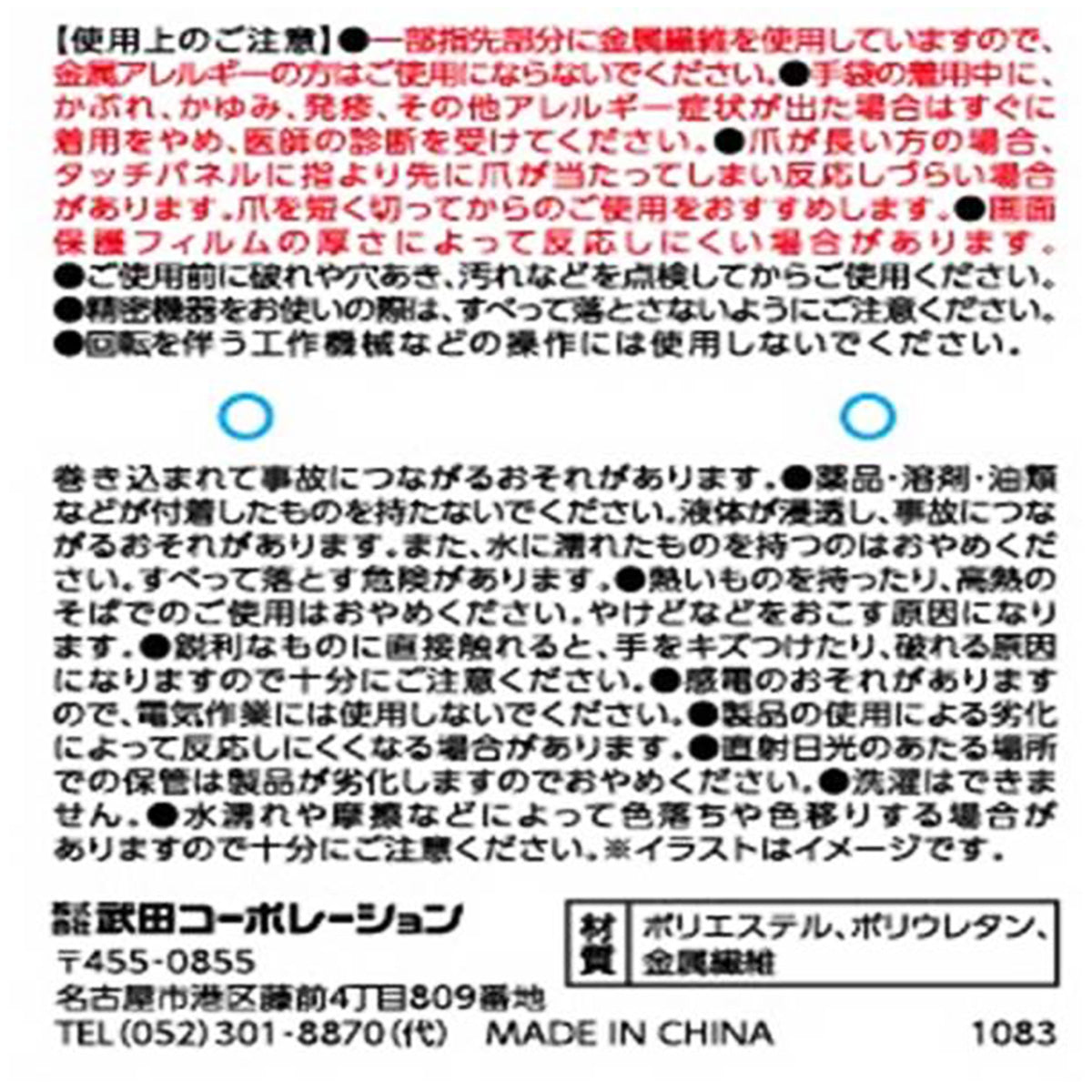 手袋 スエード風 裏ボアタッチグローブ スマホ対応 ブラウン 304459