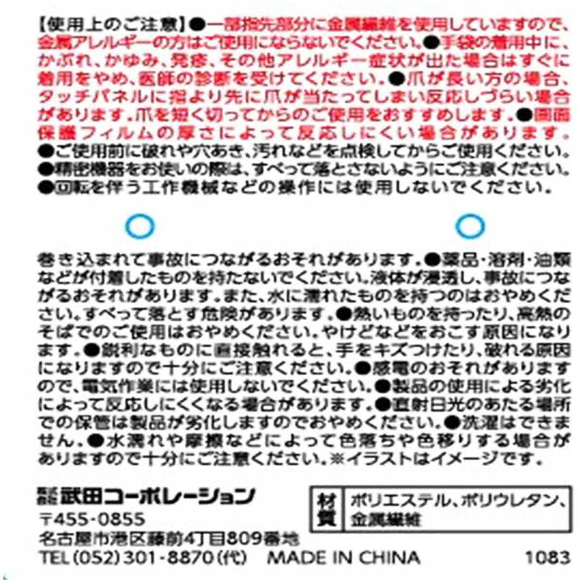 手袋 スエード風 裏ボアタッチグローブ スマホ対応 グレー 304460