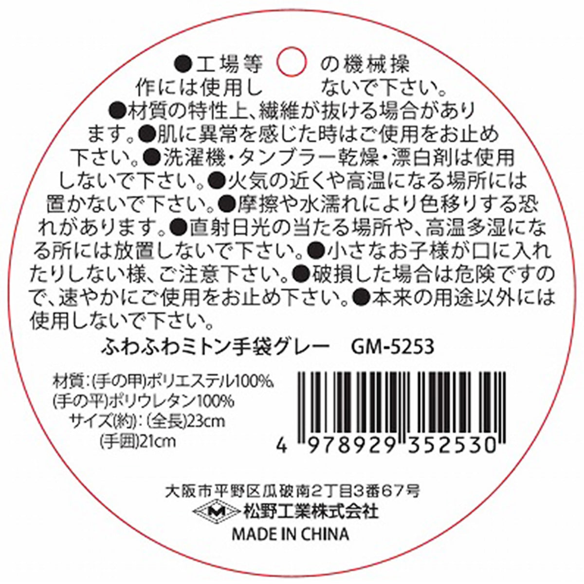 【OUTLET】モコモコ手袋 ふわふわミトン手袋 グレー 304470