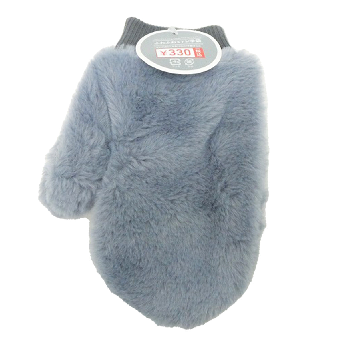 【OUTLET】モコモコ手袋 ふわふわミトン手袋 グレー 304470