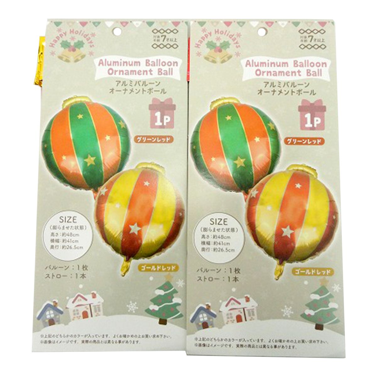 【OUTLET】風船 アルミバルーン クリスマス オーナメントボール 304497