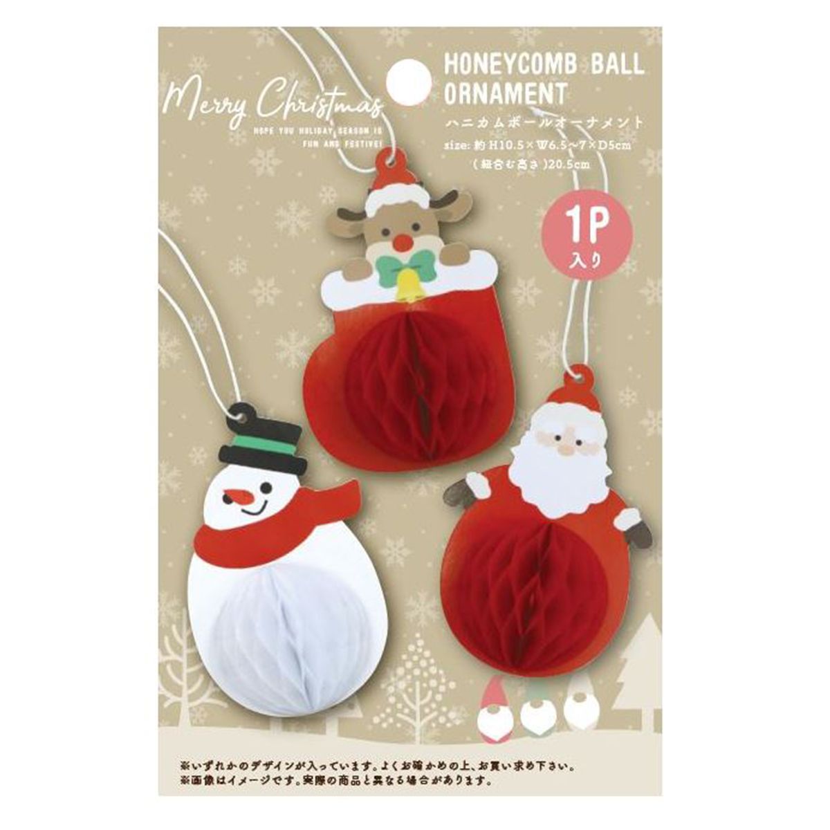 【OUTLET】ハニカムボールオーナメントクリスマス 304507