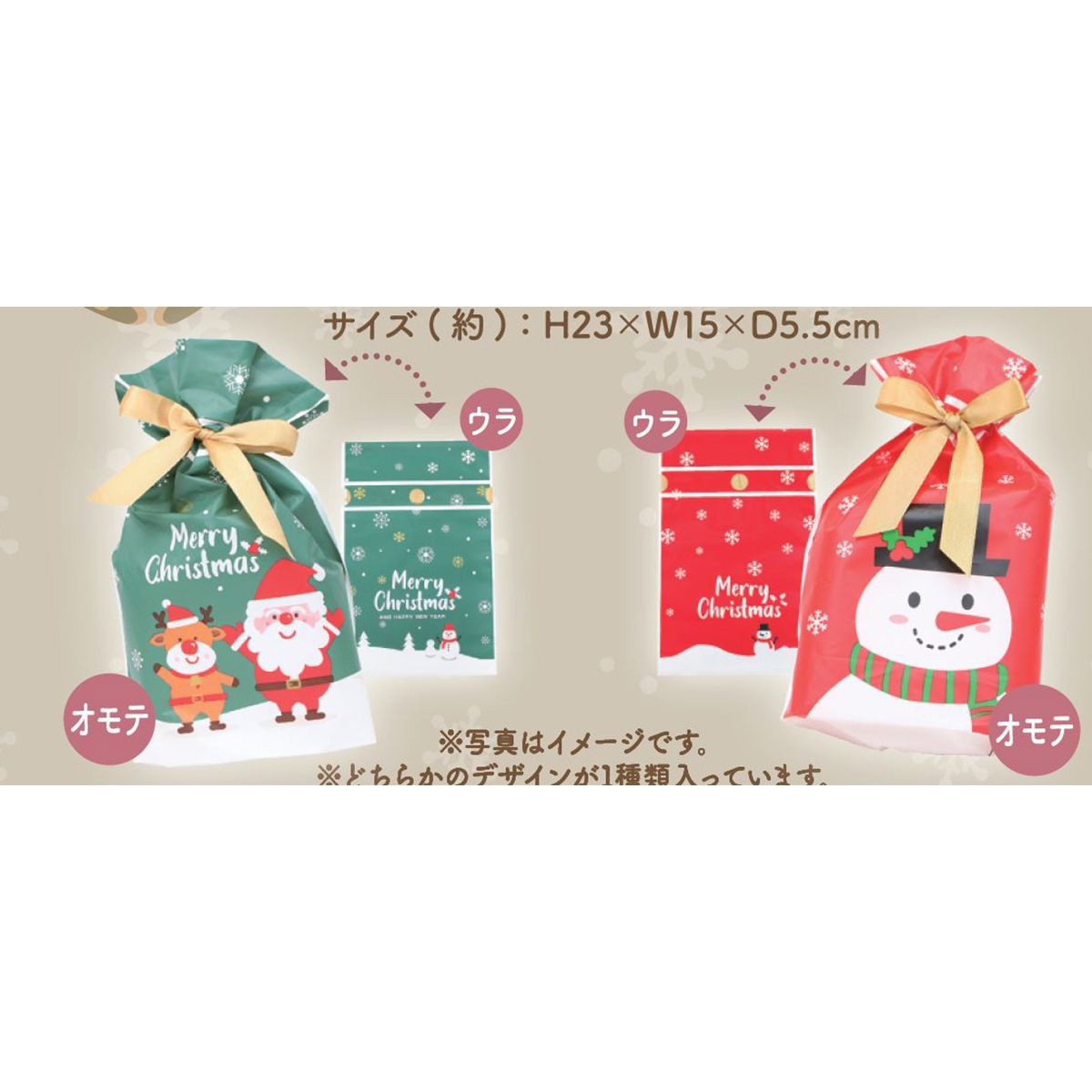 【OUTLET】ギフトバッグ 巾着バッグ プレゼント用バッグ クリスマス 巾着袋 304531