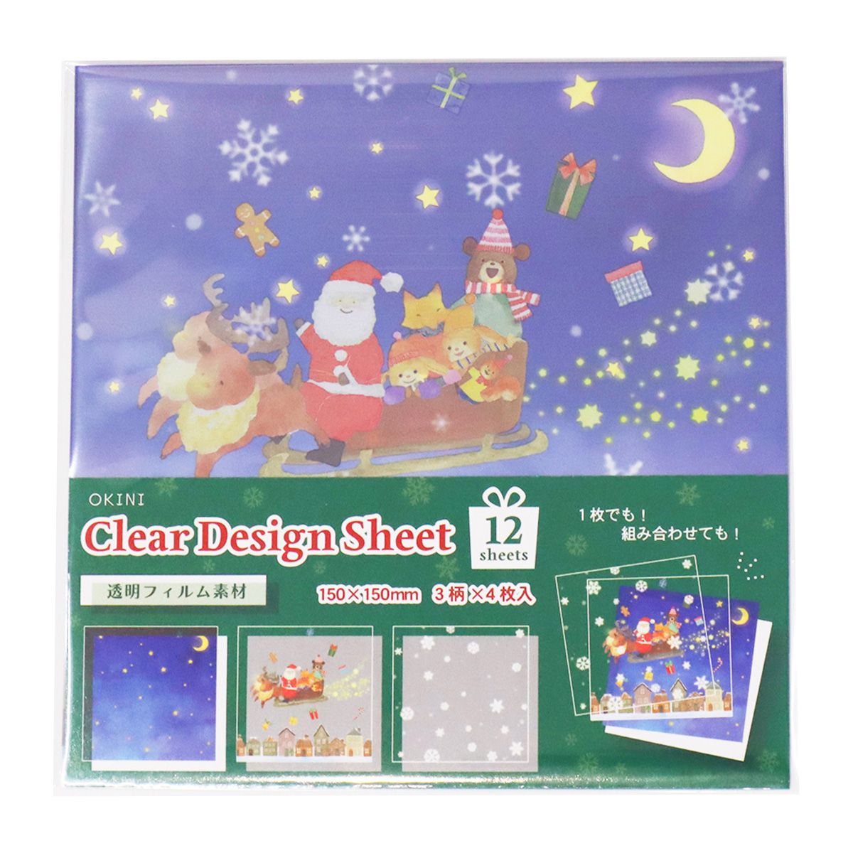 【OUTLET】デザインシート デザインペーパー フィルム 12Pクリスマスタウン W15×H15cm 304591