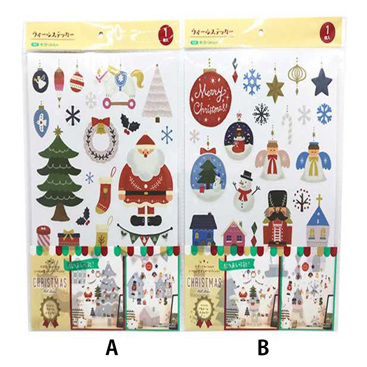 【在庫限り】ウォールステッカー ホリデイ 304603