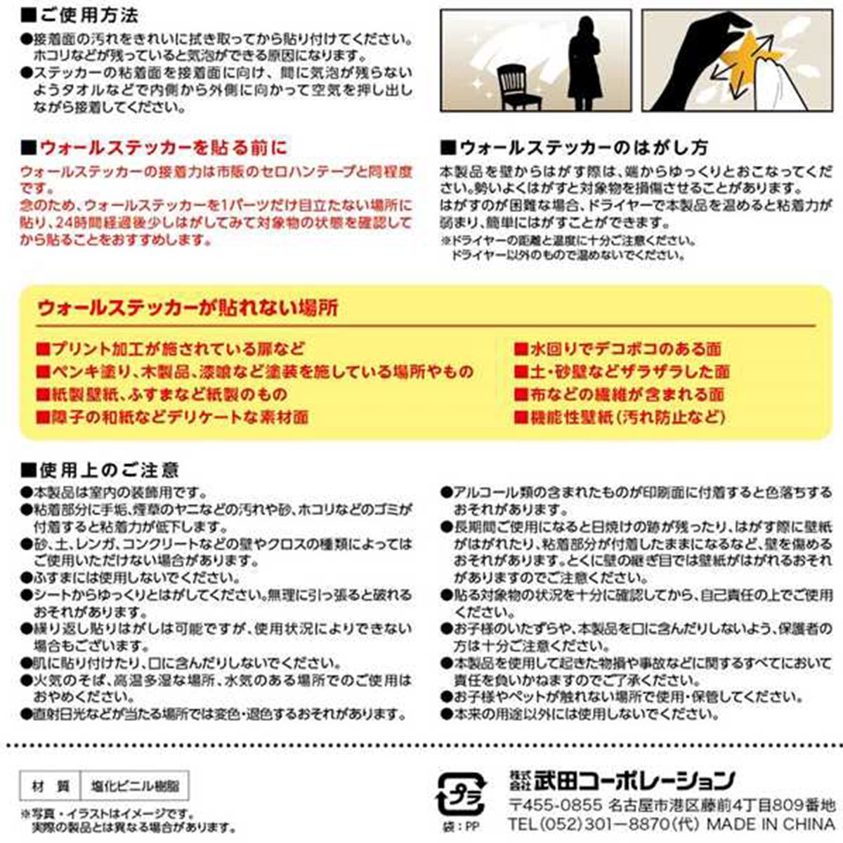 【OUTLET】クリスマス ウォールステッカー プレゼントトイ 304604