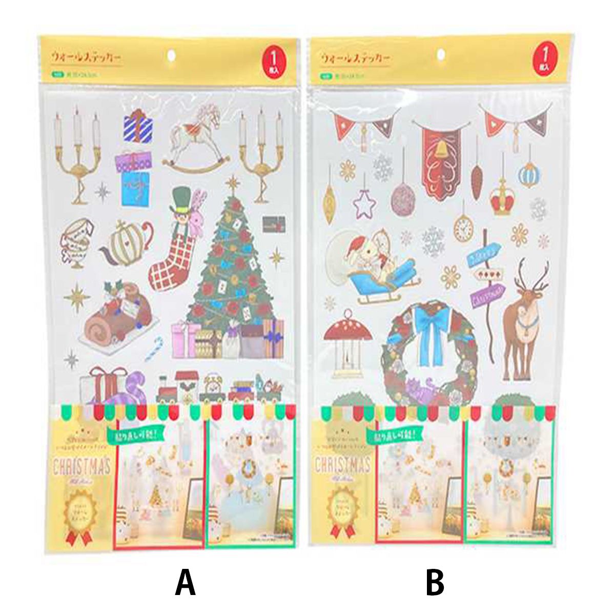 【OUTLET】クリスマス ウォールステッカー プレゼントトイ 304604