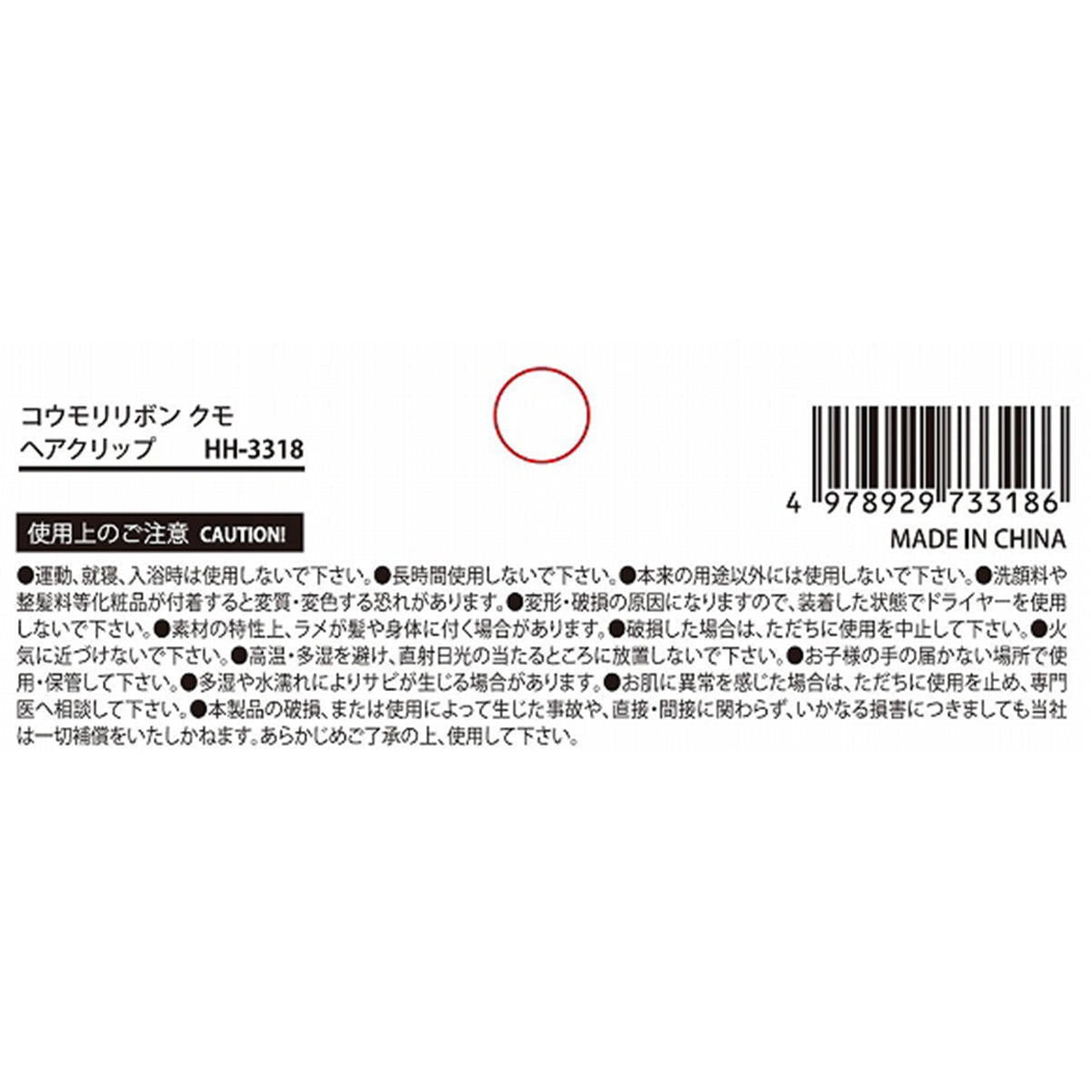 【OUTLET】コウモリリボンヘアクリップ 304722