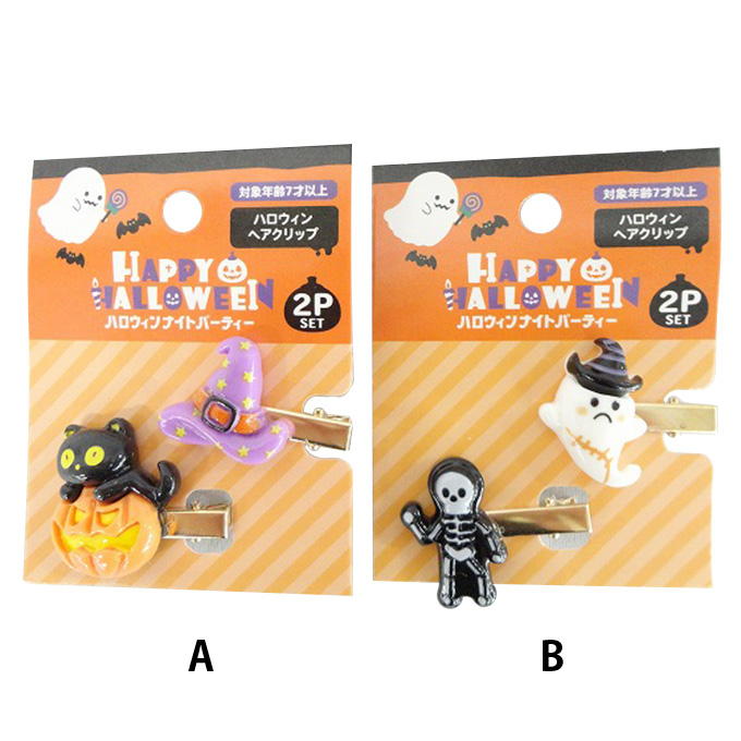 ハロウィンヘアクリップ2P 304726