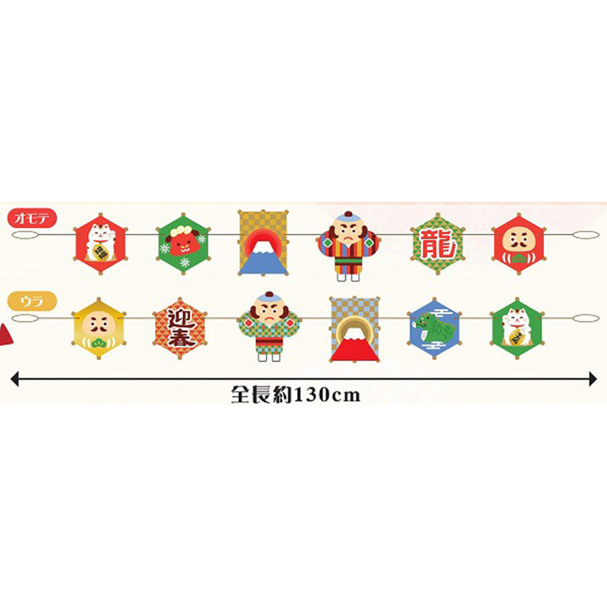 【OUTLET】壁飾り 正月飾りペーパーガーランドキット 凧あげ 304749