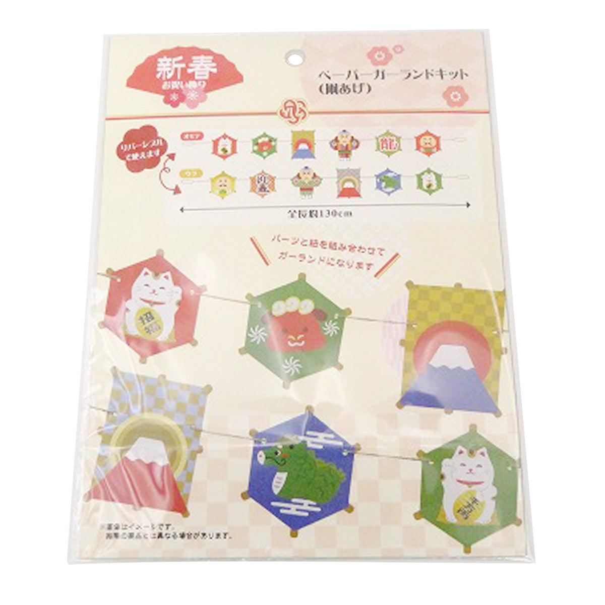 【OUTLET】壁飾り 正月飾りペーパーガーランドキット 凧あげ 304749