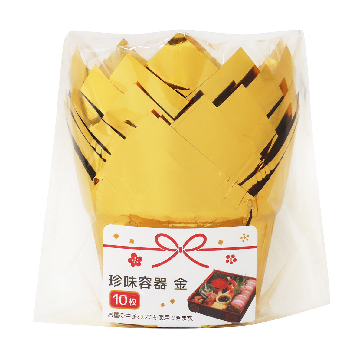 【OUTLET】おかずカップ お惣菜カップ お正月 おせち料理 珍味容器金10枚 304878