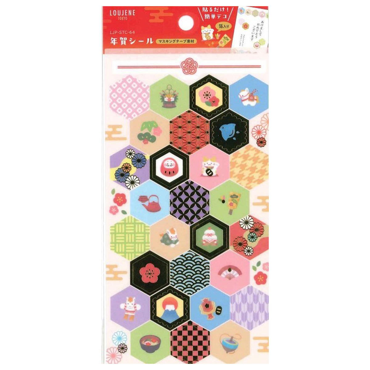 年賀シール 64 えんぎもの C 305136