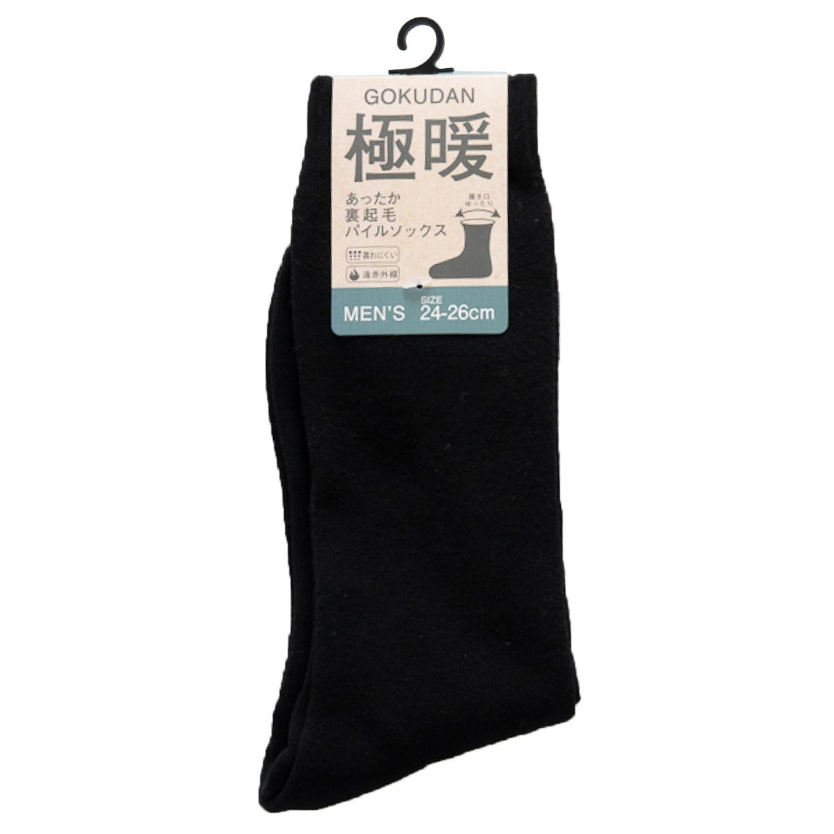 紳士パイルクルー丈TT 裏起毛 遠赤外線 超吸水 305163