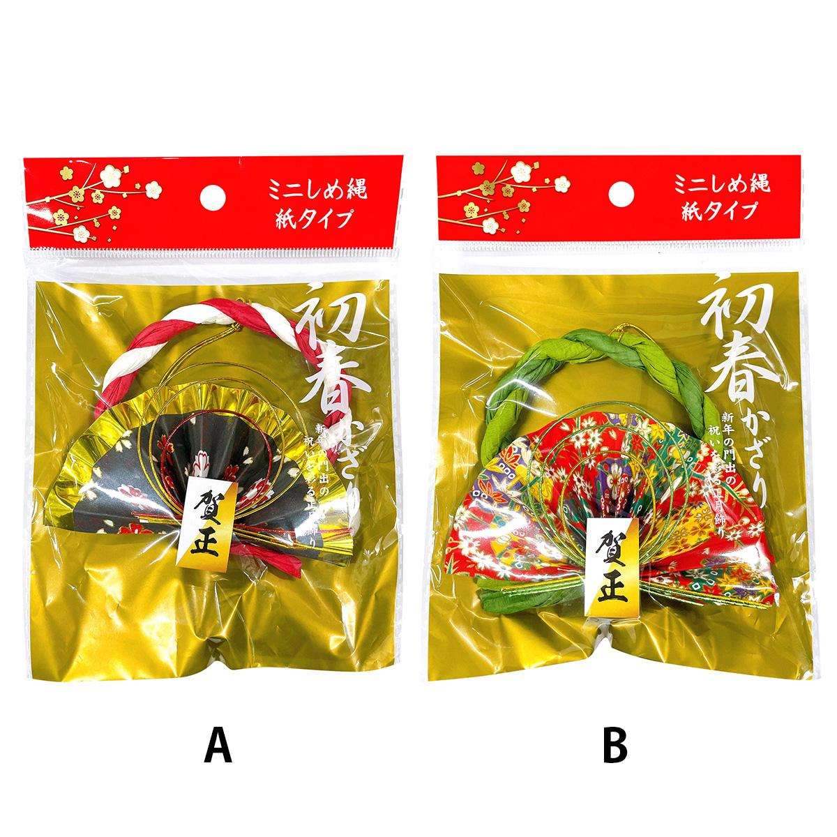 ミニしめ縄 紙タイプ YV 305204