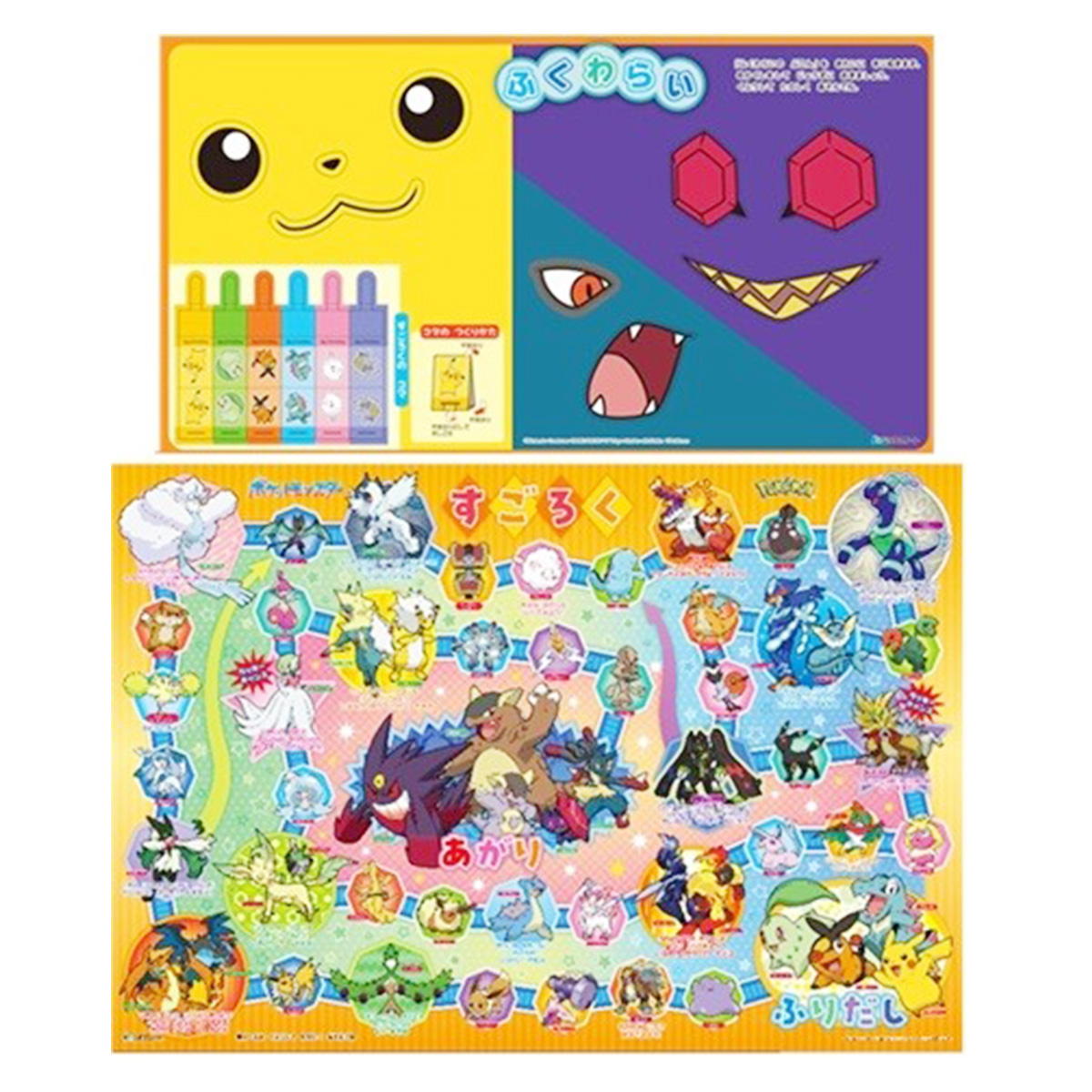 すごろくふくわらいポケットモンスター 305236
