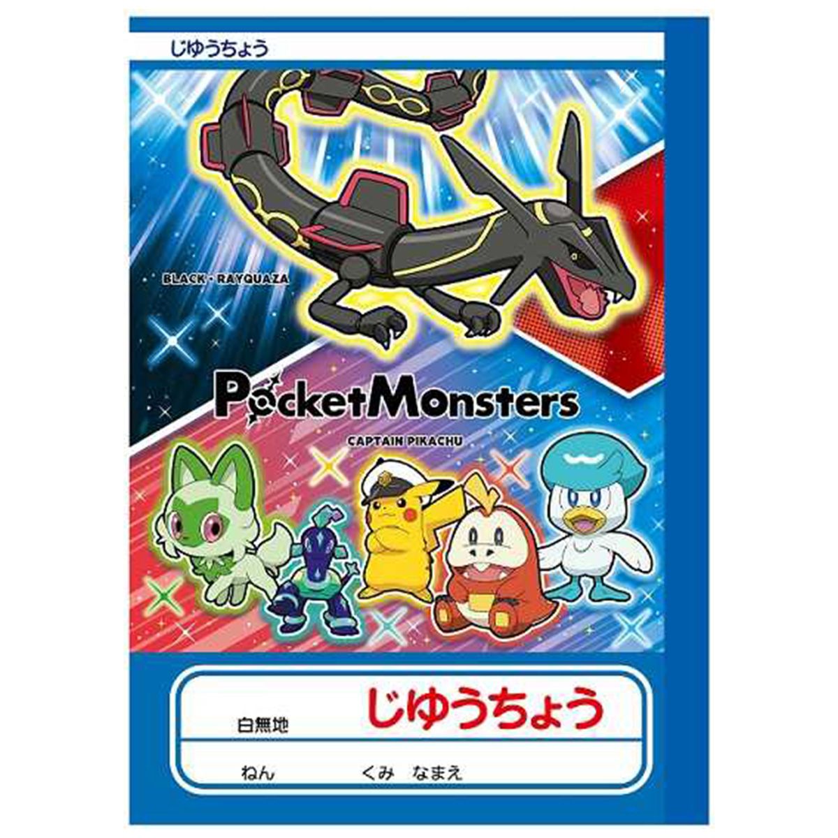 ショウワ B5じゆうちょう ポケモンA柄 自由帳 305261