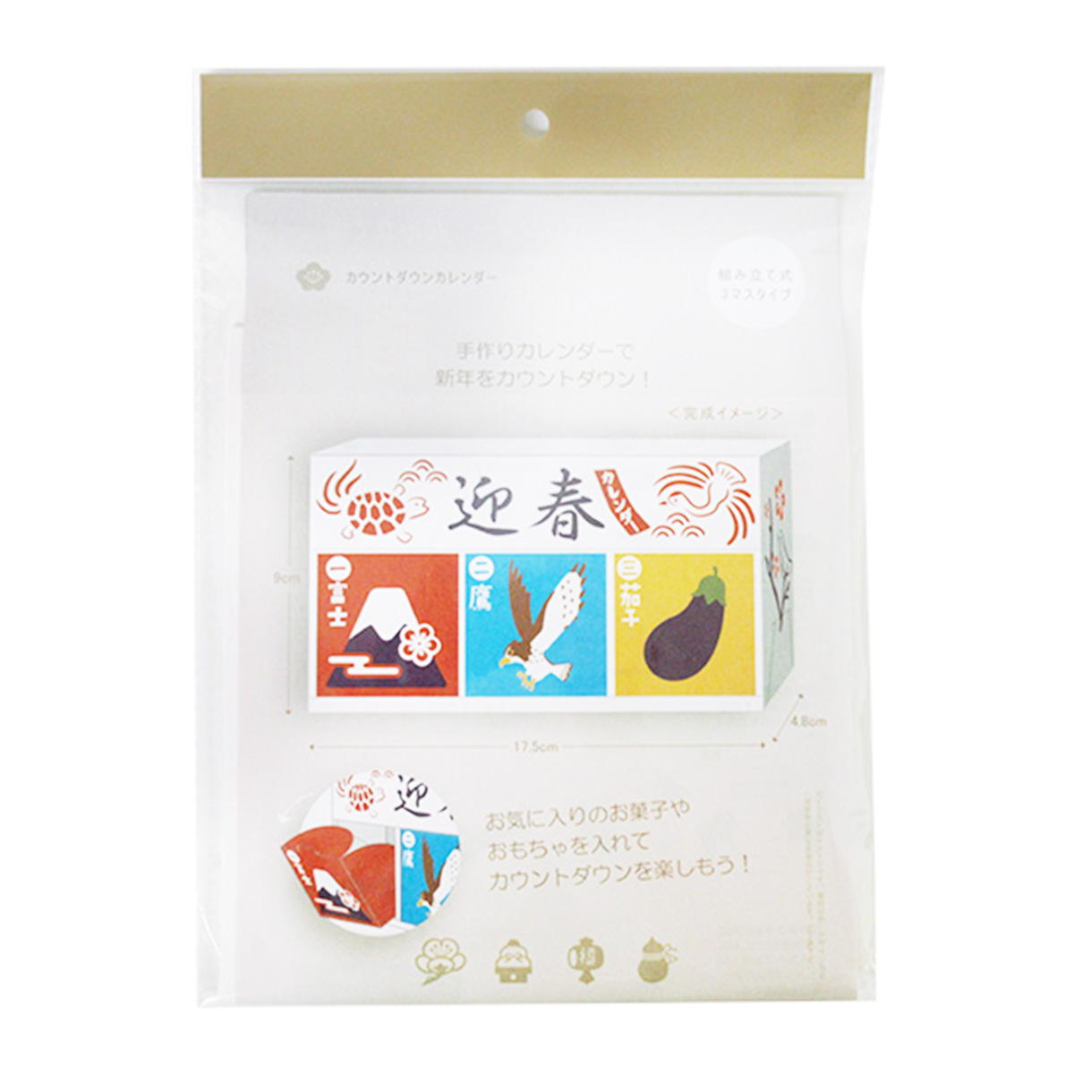 カウントダウンカレンダー 305266